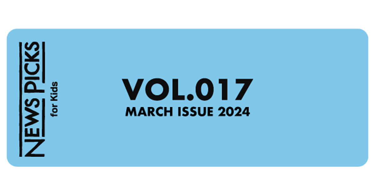News Picks for kids vol.011〜vol.020 NewsPicks、子どもと家族のための新サービス「NewsPicks for