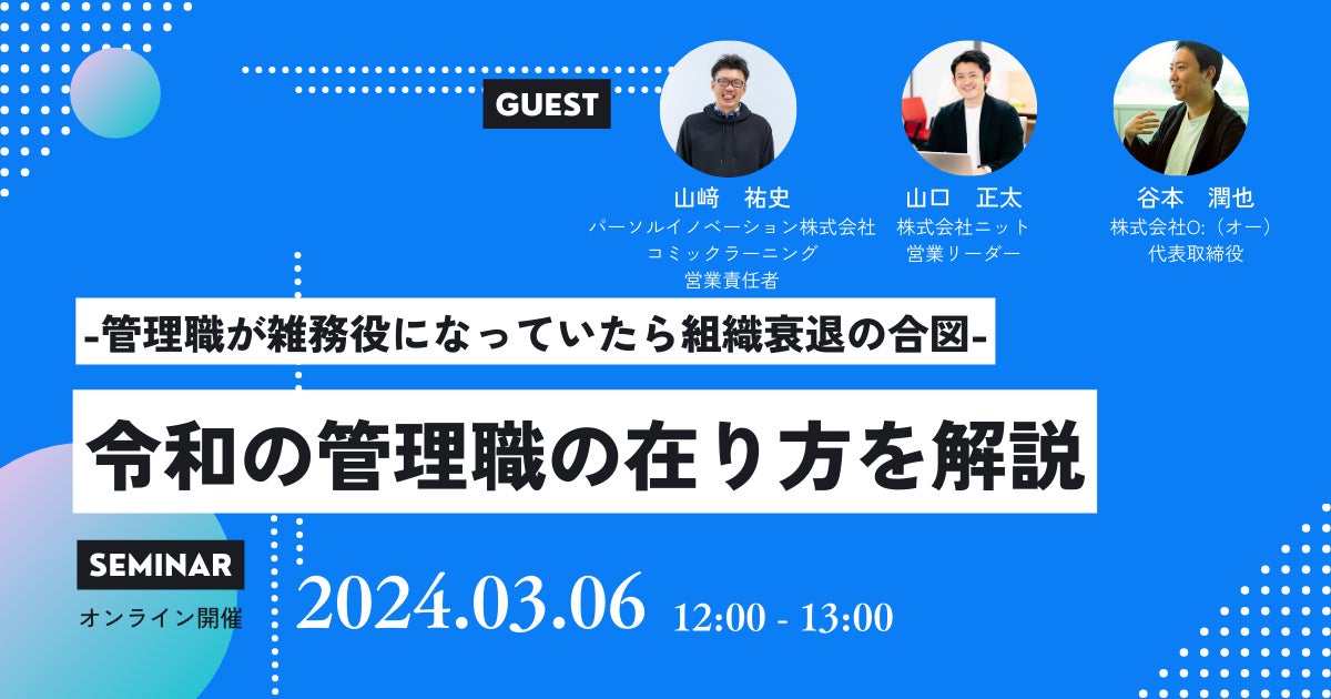 株式会社ニット コレクション 秋沢