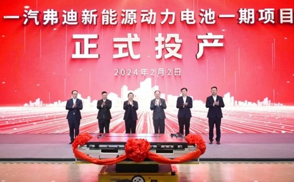 BYDとのバッテリー合弁工場が稼働、45GWhの生産能力中国第一汽車