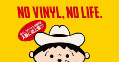 タワレコのレコード専門店が関西初出店。「TOWER VINYL梅田店」3月30日オープン
