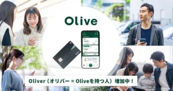 三井住友「Olive」、開始1年で200万アカウント達成
