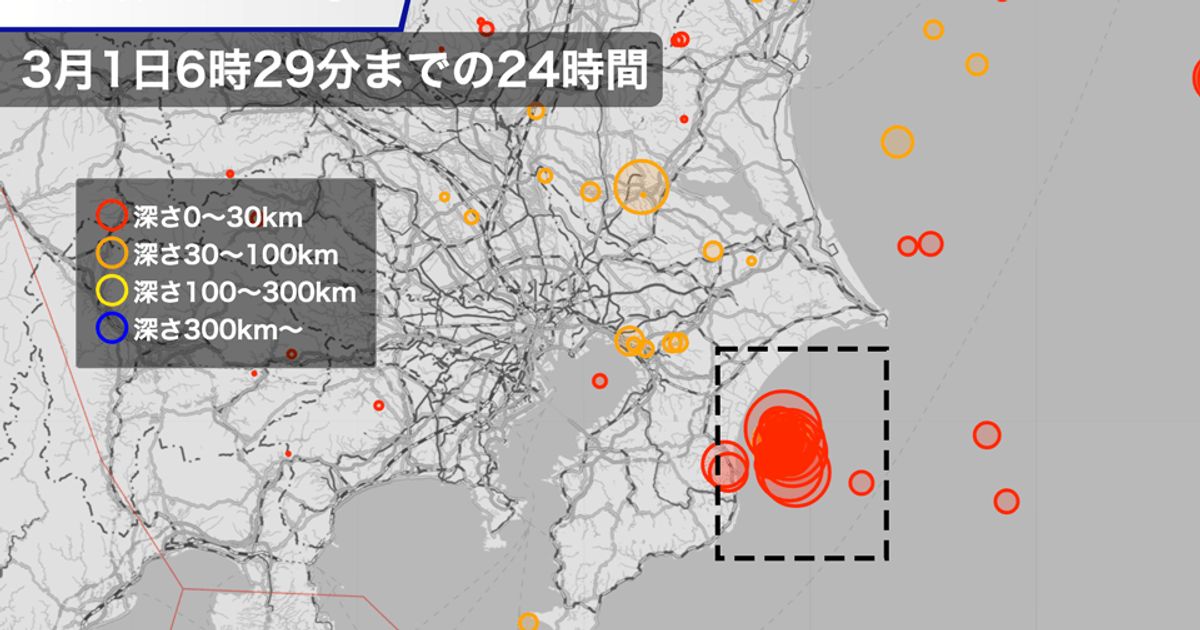 24時間以内で最大震度4の地震を2回観測。千葉県東方沖の地震に警戒を
