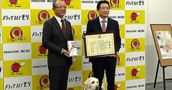 ドラッグストアモリ、日本盲導犬協会へ972万円を寄付。福岡県朝倉市本社にて3月15日(金) 贈呈式実施