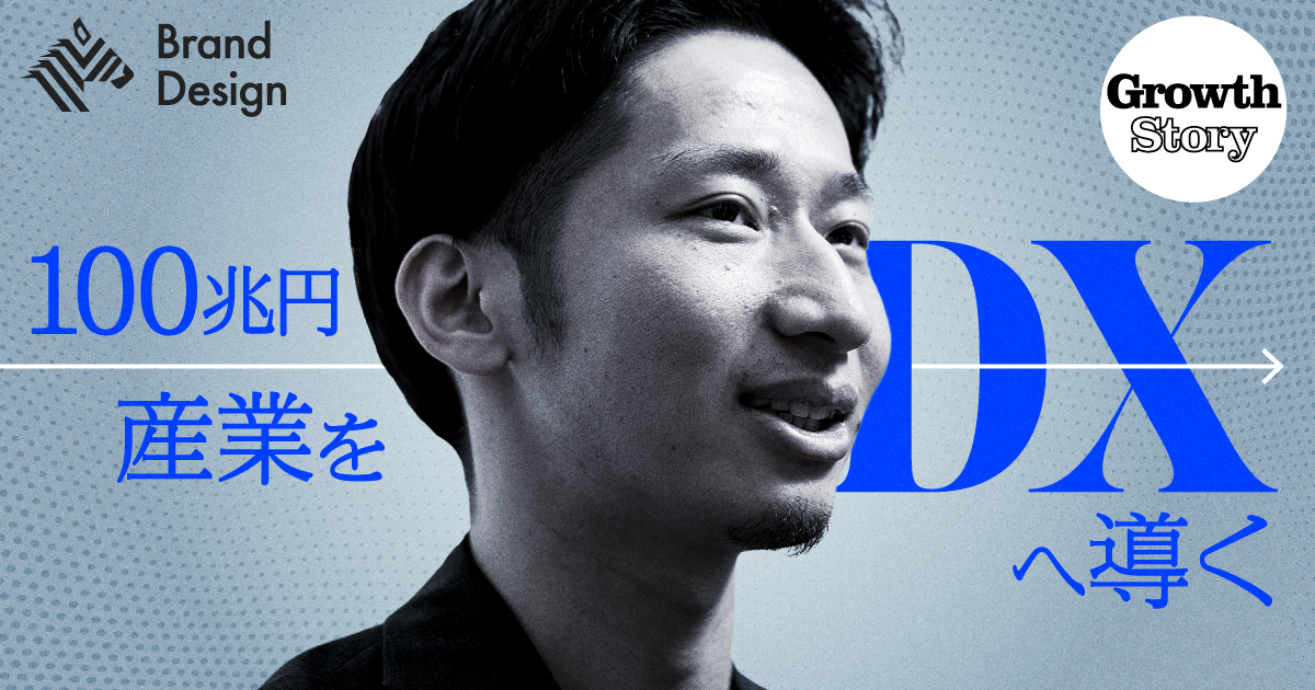 ノンデスク産業に刺さる驚異のベンチャー。その「ハイブリッド」戦略とは