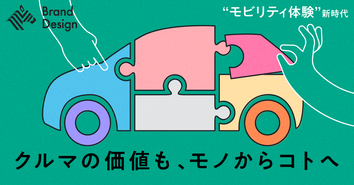 家電のノウハウを車に活用？パナソニックのDNAで革新する車の価値とは