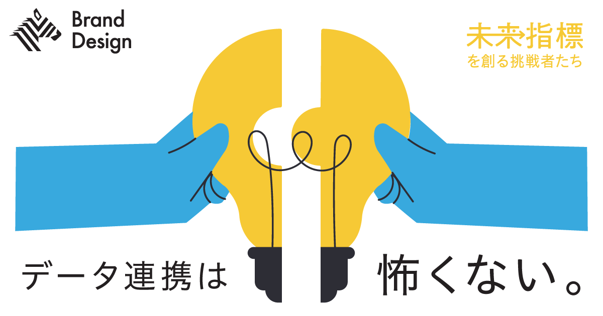 “囲いこみ”は終わり。時代は、オープン＆クローズ戦略だ