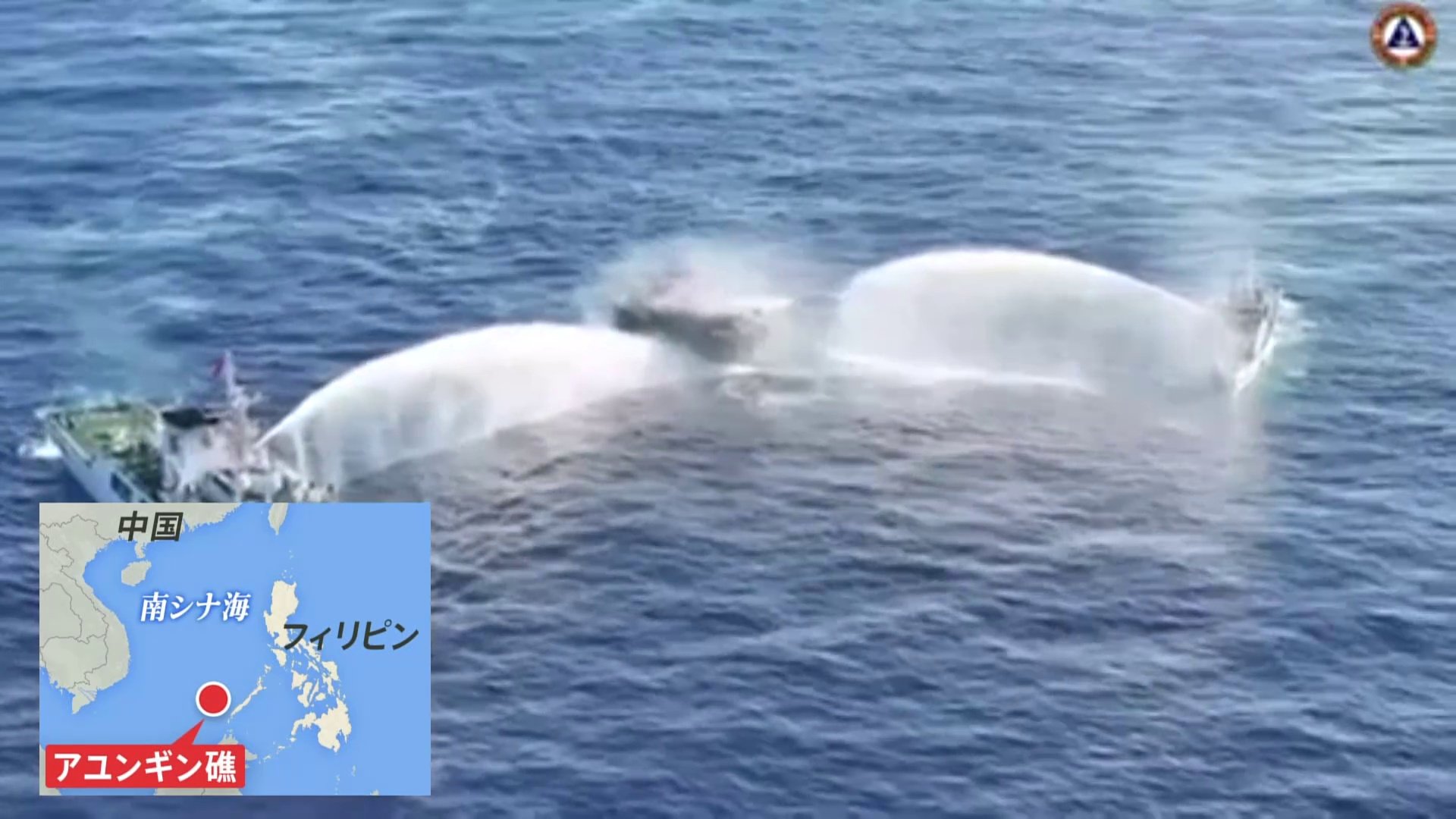 【独自】緊迫の船内映像を入手中国艦船による放水砲でフィリピン船が損傷、乗組員4人けが 領有権対立深まる南シナ海