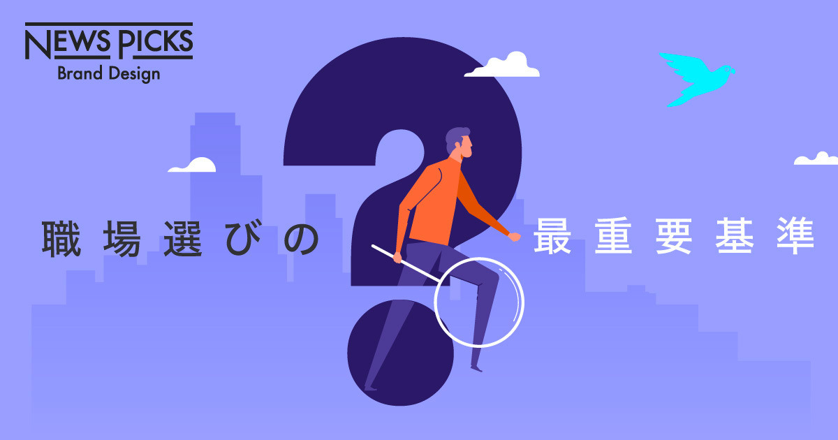 若手社員の挑戦心はどうやって育まれるのか