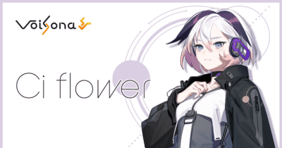 AI歌唱ソフト「VoiSona」の追加ボイスライブラリとして「Ci flower 2.0」が搭載！