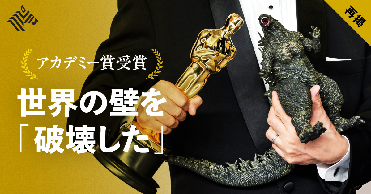 【米アカデミー賞受賞】ゴジラ−1.0が開いた日本映画の突破口