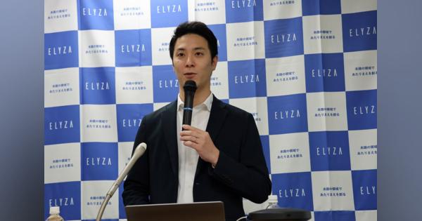ELYZAが700億パラメータ持つ日本語LLM開発、APIなどで順次提供