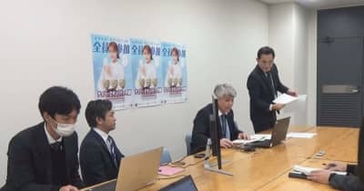セキュリティーに関する危機意識向上へ　岐阜県警が産学官の連携会議