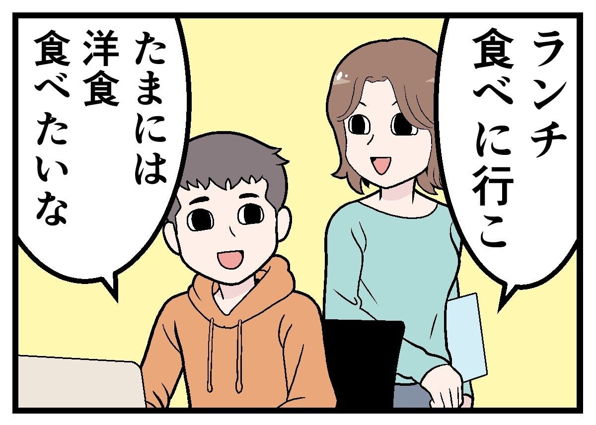 移住してはみたものの 第24回 【漫画】コスパが悪い?