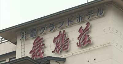 天童グランドホテル舞鶴荘　東京の企業に売却へ「市の繁栄に役立つ旅館施設を運営する」