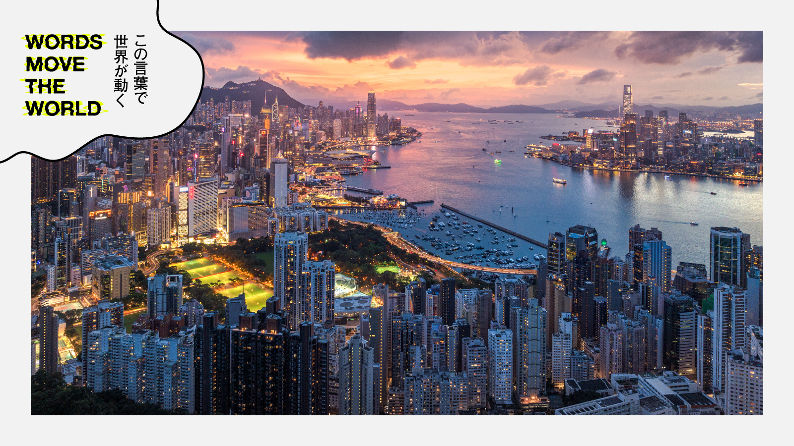 国際金融のプロが「香港はもう終わった」と英経済紙に寄稿したワケ | Words Move the World ～この言葉で世界が動く