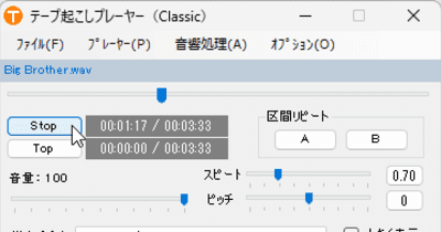 テープ起しプレーヤー ストア