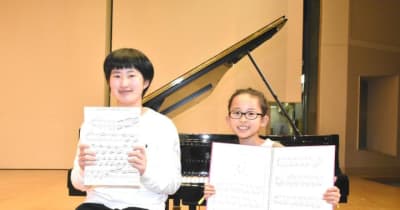 子どもの「夢」かなえます！ 四国中央のプロジェクトでピアノコンサート　17日開催