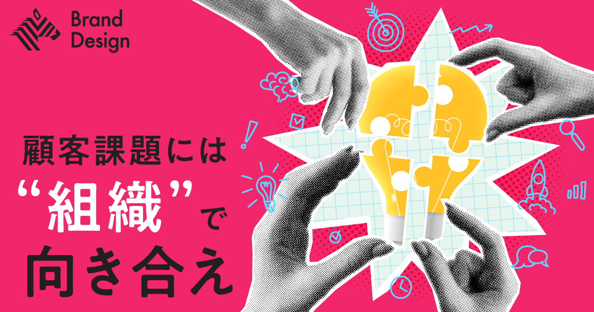 個人の力を最大化する、営業組織の作り方