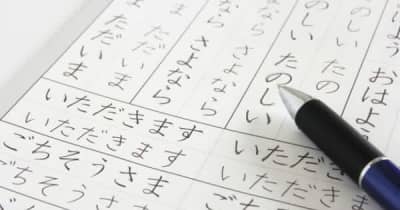 日本語教育のアプリを発表　外国人技能実習機構