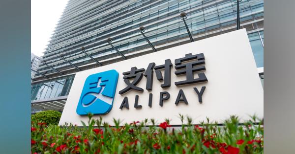 中国アントグループのAlipay、アジア各地で電子マネー事業を戦略的に拡大