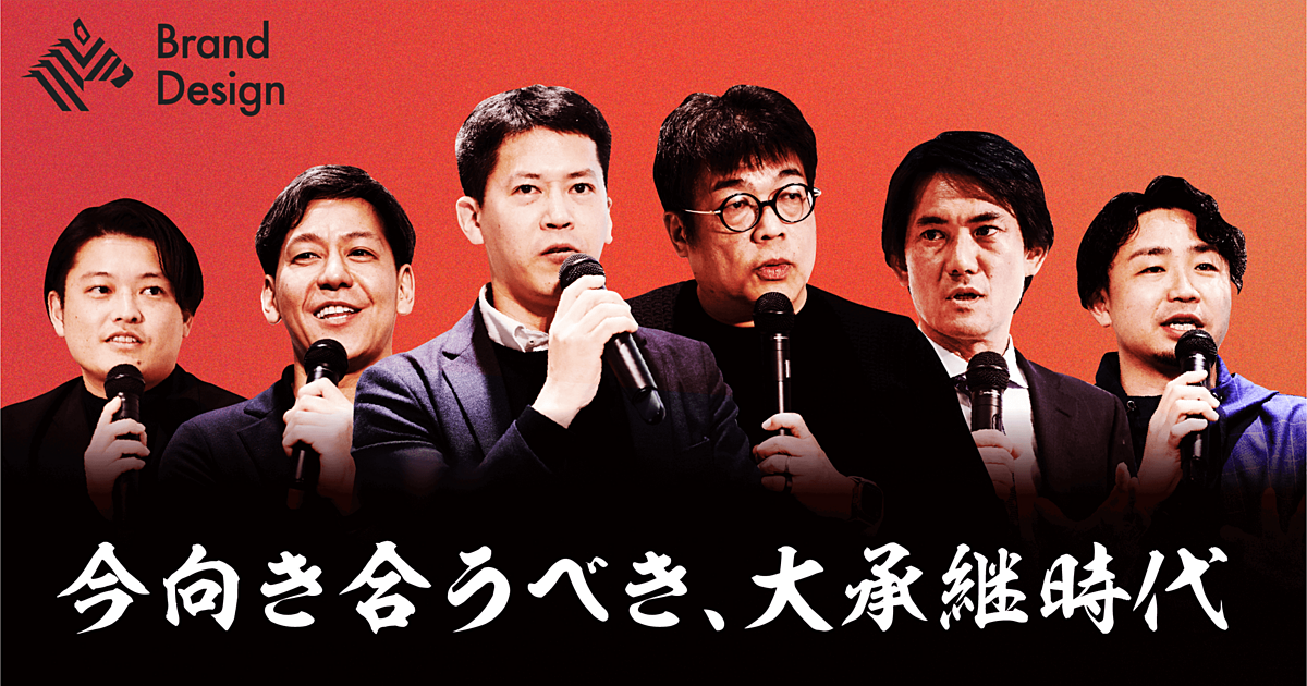 【イベントレポート】講義と最新事例で学ぶ、次世代のための事業承継学