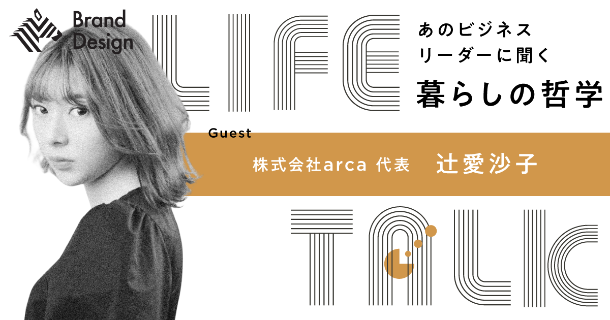 暮らし、番組出演