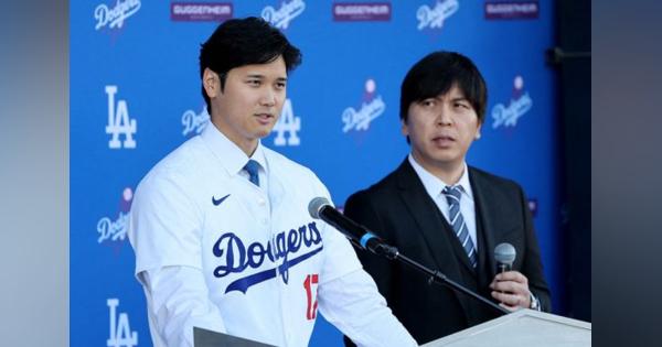 大谷翔平、水原一平氏のSNSフォロー外す　MLB移籍から“一心同体”も解雇で決別か