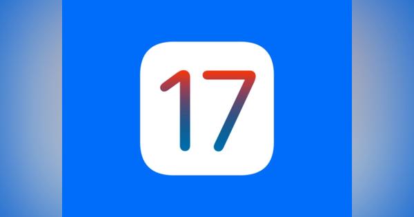 「iOS 17.4.1」公開--今すぐアップデートを