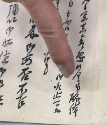 西郷隆盛の手紙を発見、滋賀　全長4.75m、最長級