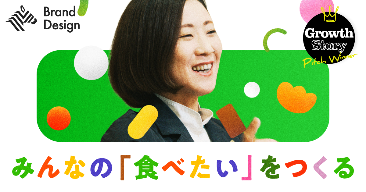 子供から大人まで、食物アレルギーで「諦める人」をゼロに。