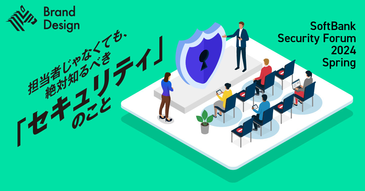 国・企業・社員は、激増する脅威にどう向きあう？ サイバーセキュリティ「最前線」