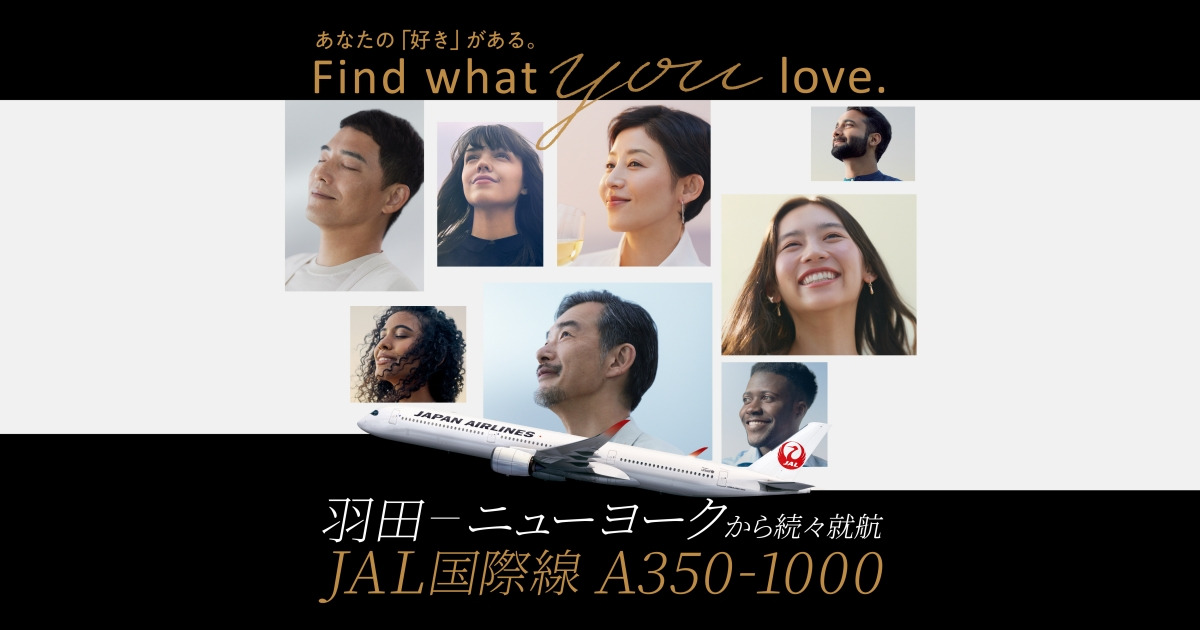 【JAL国際線が変わります】　国際線A350-1000　続々就航中！