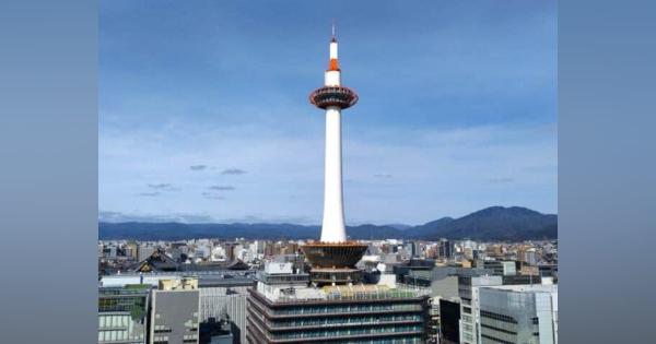 京都タワーが初の命名権契約　4月から「ニデック京都タワー」に、地元貢献・企業姿勢に共感