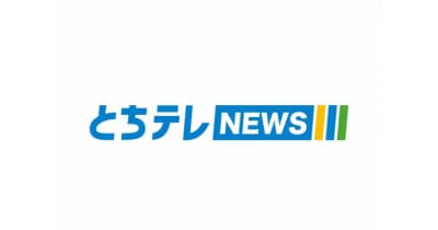 インフルエンザで延べ２８校で学級閉鎖など　栃木県教育委員会