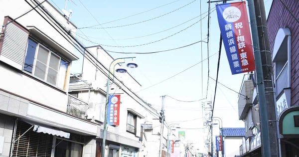 横浜・西谷が初のトップ、神奈川の住宅地上昇率　地価の割安感で移住増、「いまだにマックもない」と不満も