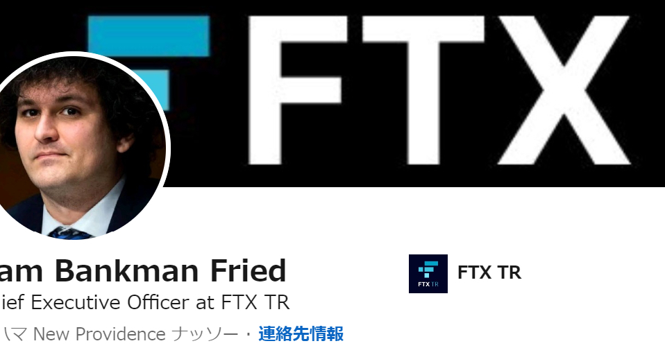 破綻した暗号資産取引所FTXの創業者SBFに禁錮25年の判決