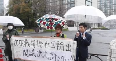 日本の民衆、殺傷能力ある戦闘機の輸出解禁決定に抗議
