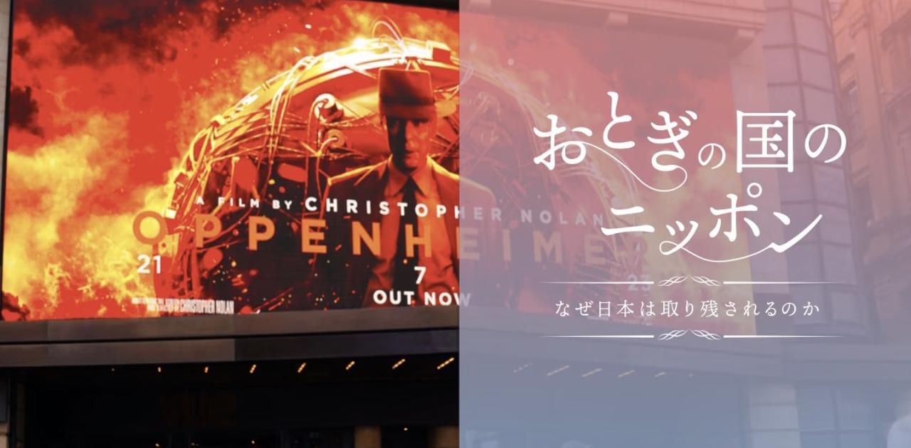 “原爆の父”描いた映画『オッペンハイマー』は日本でこそ見られるべき【日本上映開始】