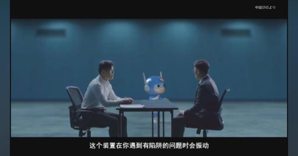「国家の安全を深刻な危険にさらす」外資系コンサル会社のスパイ行為を描いた動画を公開　中国・国家安全省