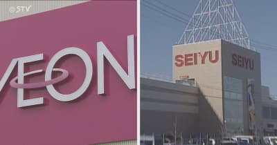 西友の札幌市内９店舗を買収　イオン北海道　店名は「イオン」や「マックスバリュ」に変更へ