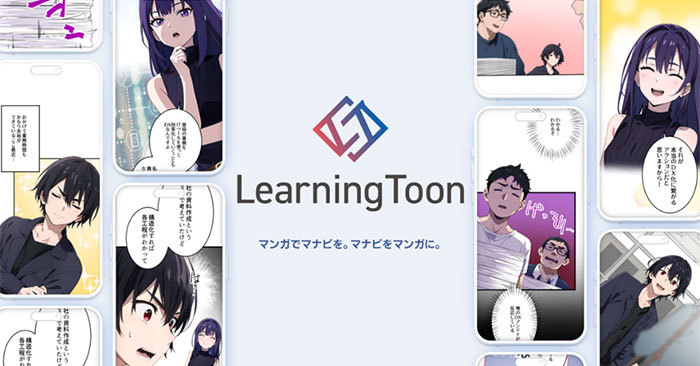 日本初、縦読みマンガで学べるサービス登場　ドコモからスピンアウト　イラスト制作に生成AI活用