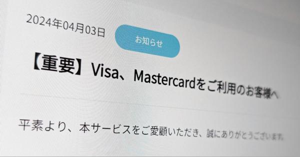 DLsite、Visa・Mastercardのクレカ利用を一時停止　期間については「回答を控える」【追記あり】