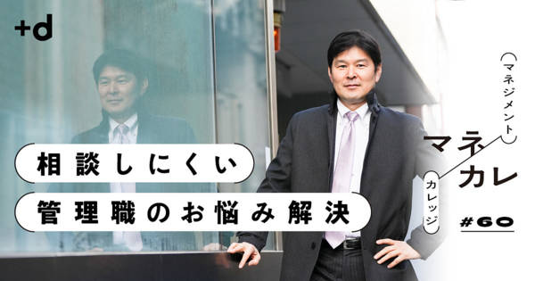 【マネカレ】働きやすいのに退職率が高い会社の落とし穴