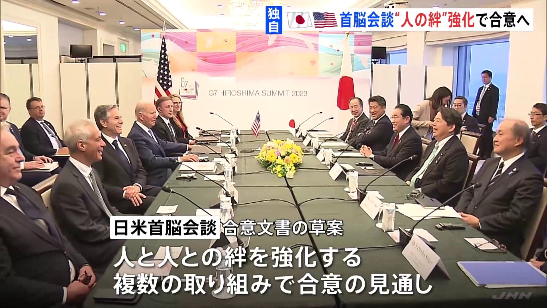 日米首脳会談 12億円超の新たな交換留学プログラム立ち上げへ 岸田総理が来週訪米“日米の人の絆”強化策で合意見通し【独自】