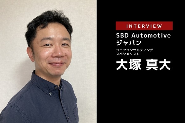 SDVの4つのレベル、自動車メーカーが進めるべき方策…SBD Automotive ジャパン 大塚真大氏[インタビュー] (レスポンス)