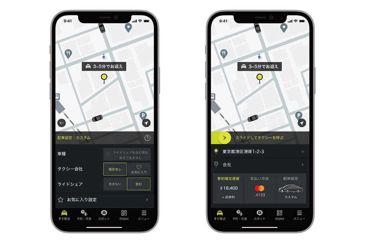 タクシーアプリ「S.RIDE」、4月中にタクシー事業者によるライドシェア開始
