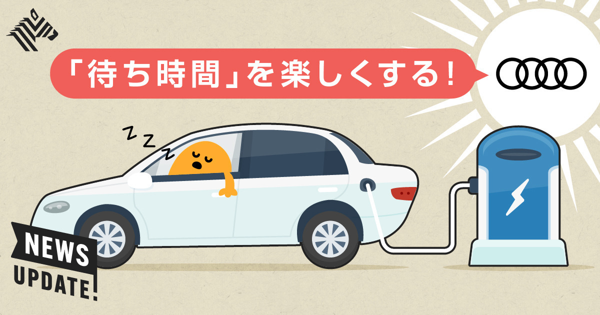 【日本初】爆速「都市型充電器」で、EV生活が激変する