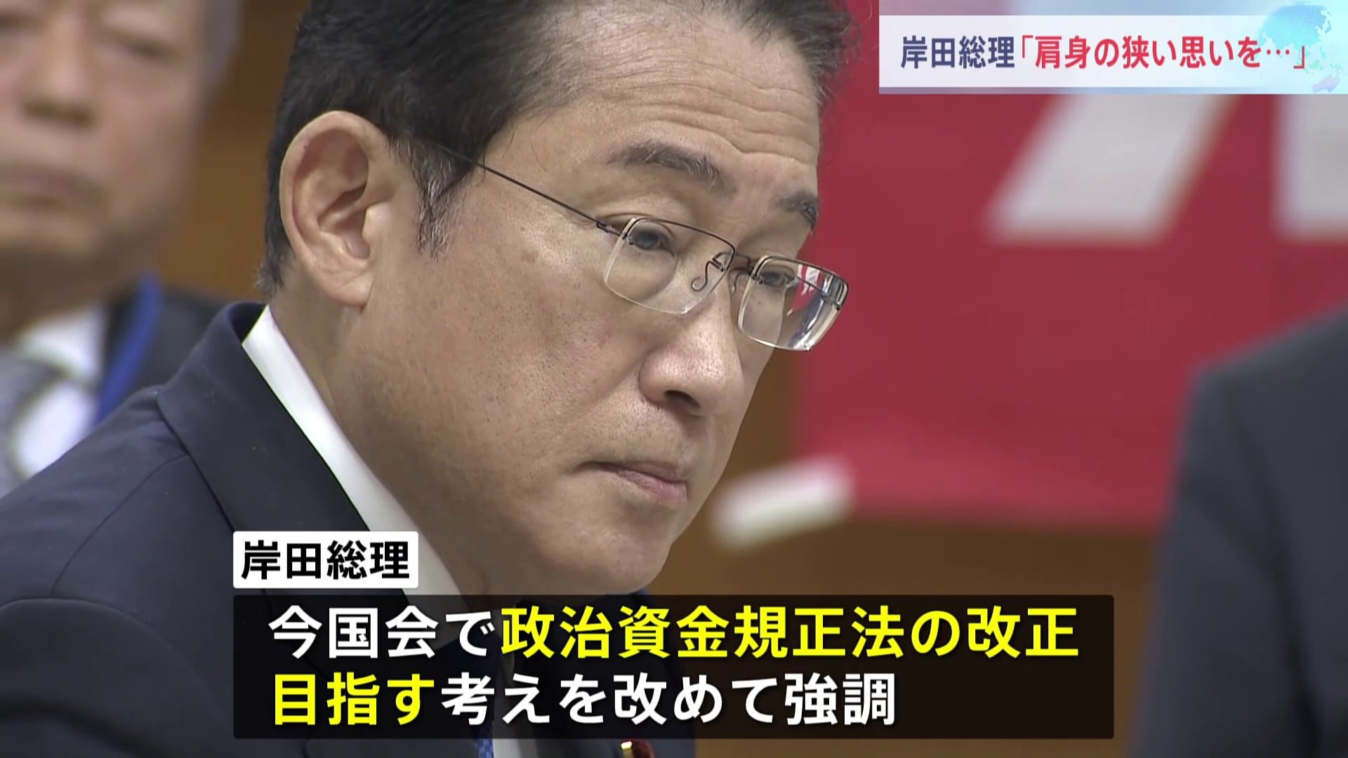 「国民の怒りは沸点に達している」岸田総理、党の幹部が実施の「政治刷新車座対話」に初めて出席　自民党裏金事件受け