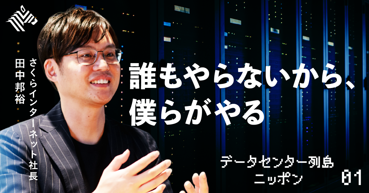 核心】｢デジタル赤字｣の地獄を抜け出せ。国産クラウド大号砲
