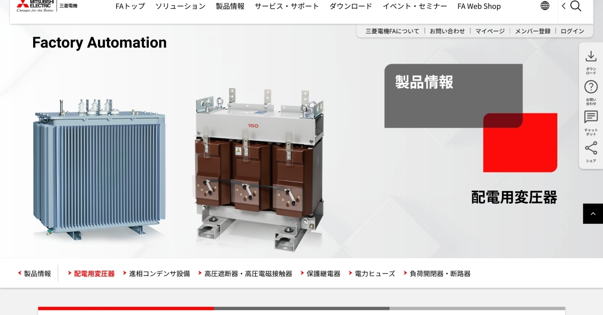 日立産機が三菱電機 名古屋製作所の配電用変圧器事業を譲受、2026年4月に統合完了
